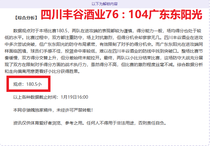 罗全场首发,表现,触球与评分,新葡京,新葡京app,新葡京娱乐,新普京赌场