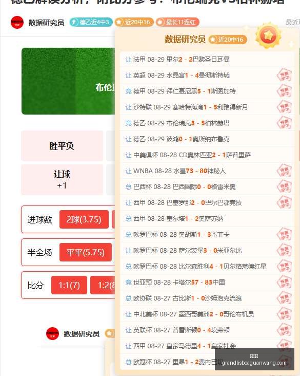 切尔西迎战,布莱顿,首发阵容未,新葡京,新葡京app,新葡京娱乐,新普京赌场
