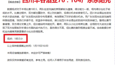 40岁C罗全场首发表现：触球与评分均为队内首发球员最低