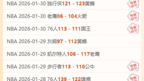 洛國富替补惊艳亮相 赛后致歉球迷