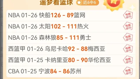 大乐透期号专家质合分析：利斯特雷主场对决圣洛伦索预测